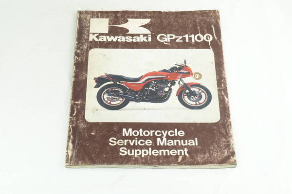 【1979-83年/1-3日発送/送料無料】Kawasaki GPZ1100 サービスマニュアル 整備書 カワサキ K254_113