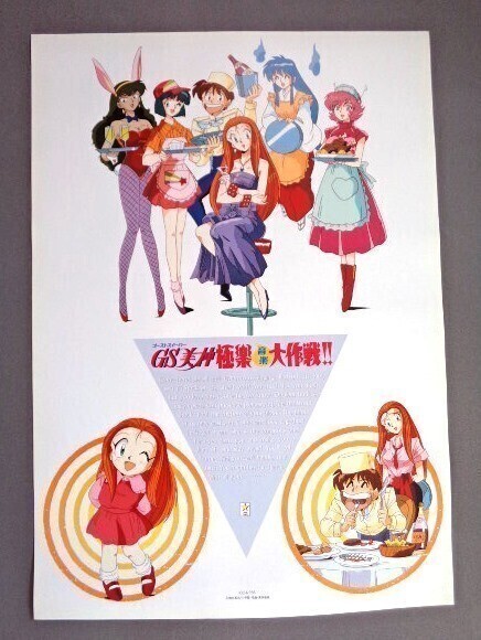 レア 非売品 ゴーストスイーパー美神　GS 美神　告知ポスター B2サイズ レア 非売品 ゴーストスイーパー美神 GS 美神 告知ポスター B2