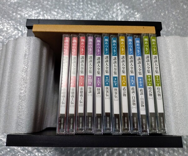 極めつき!講談大全集 12CD 貯金箱付き ユーキャン