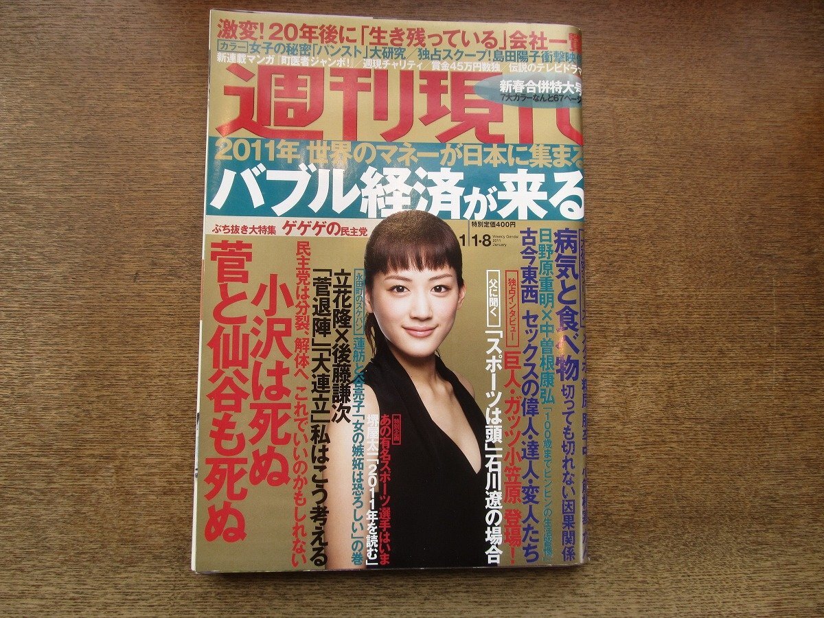 2025年最新】Yahoo!オークション -(市川海老蔵(雑誌)の中古品