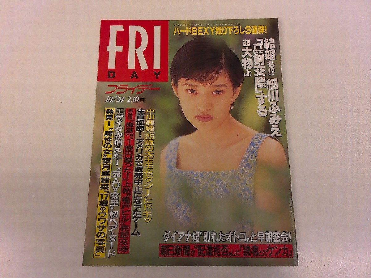 2025年最新】Yahoo!オークション -friday 1995(ニュース、総合
