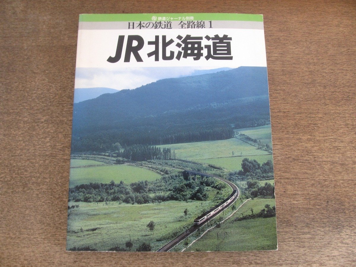 近鉄特急の世界 (トラベルMOOK) | 交通新聞社 |本 | 通販 | Amazon
