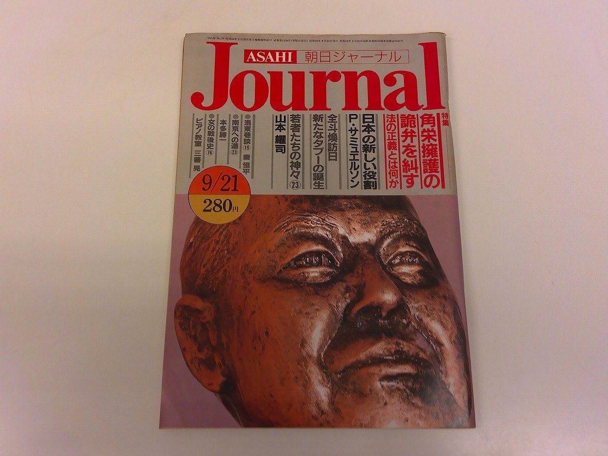 Yahoo!オークション -「全斗煥」の落札相場・落札価格
