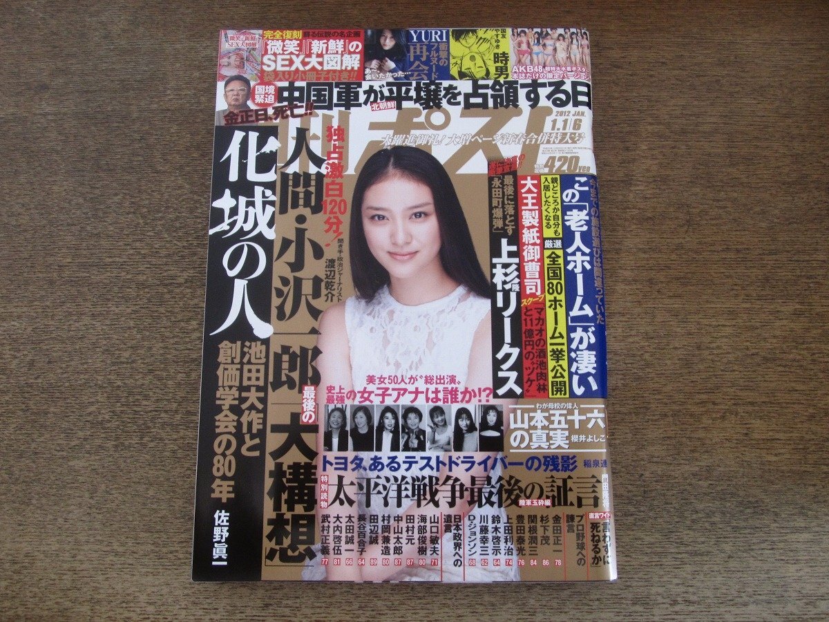 池田大作　写真集　貴重 池田大作写真集 素晴らしき人生 - ノースブックセンター販売
