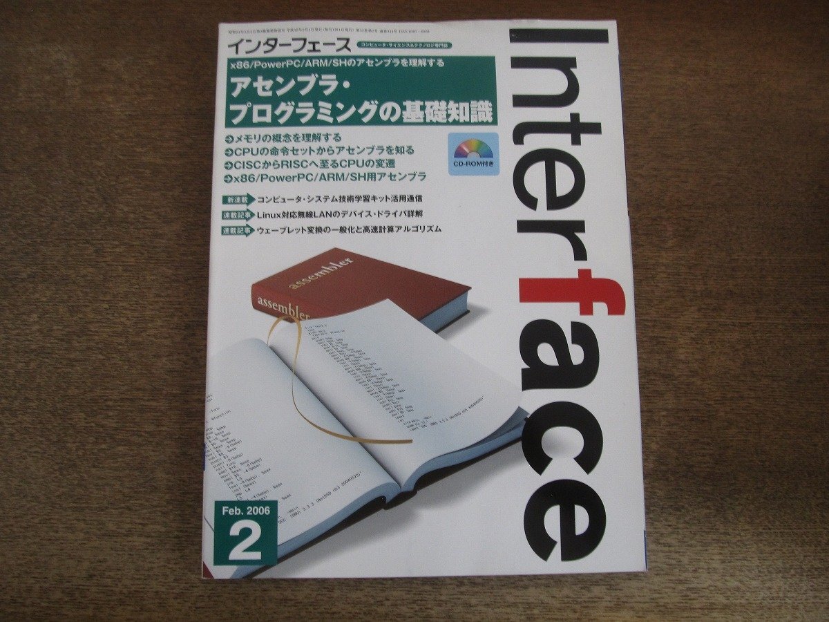 【中古】 アセンブリプログラミング入門/培風館/大駒誠一 2025年最新】Yahoo!オークション -アセンブラ(本、雑誌)の中古品