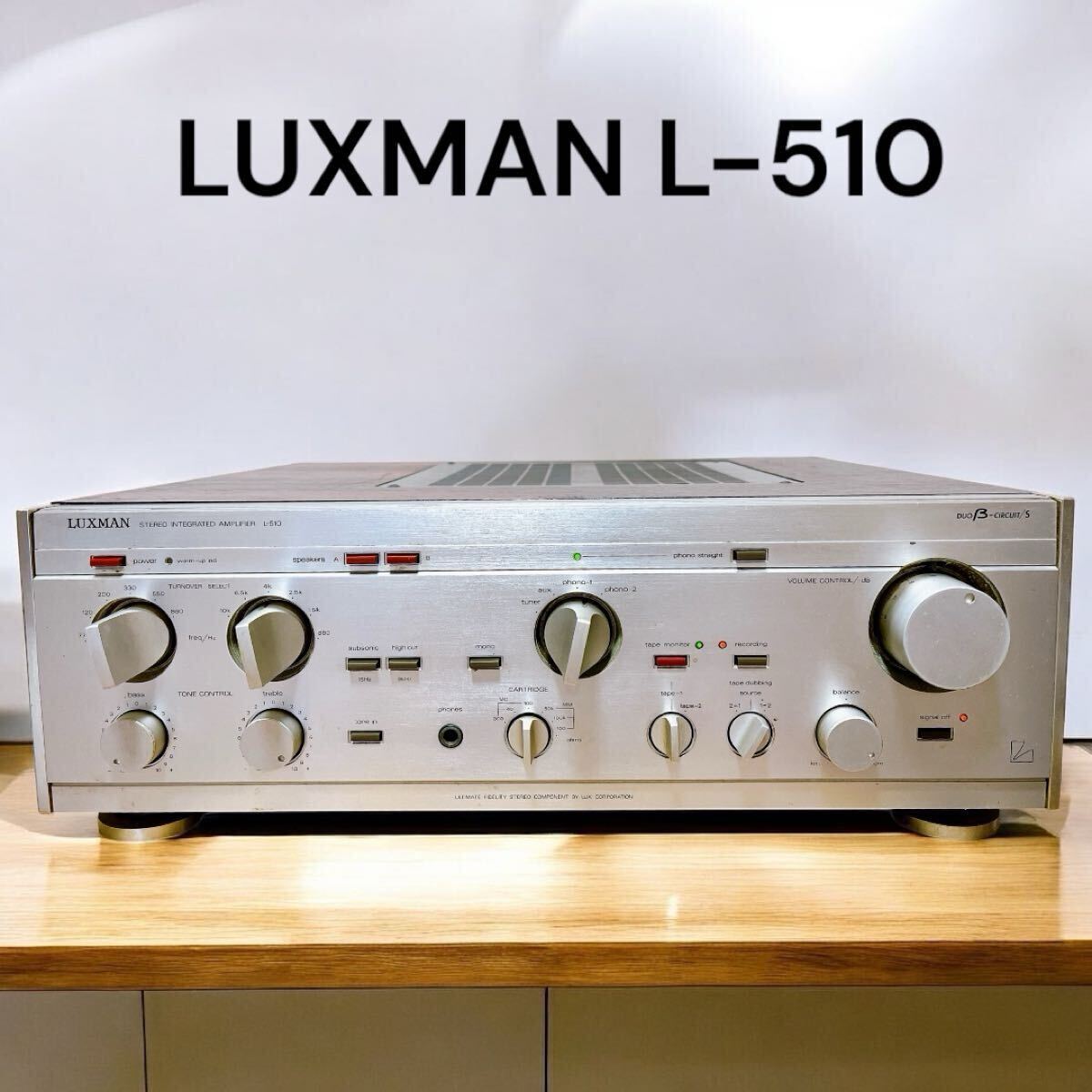 ■【1981年¥135000】LUXMAN L-510 プリメインアンプ Yahoo!オークション -「luxman l-510」の落札相場・落札価格