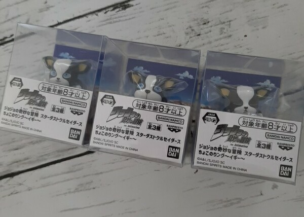 全3種セット ジョジョの奇妙な冒険 スターダストクルセイダース ちょこのりング イギー3種コンプ フィギュア リング 指輪