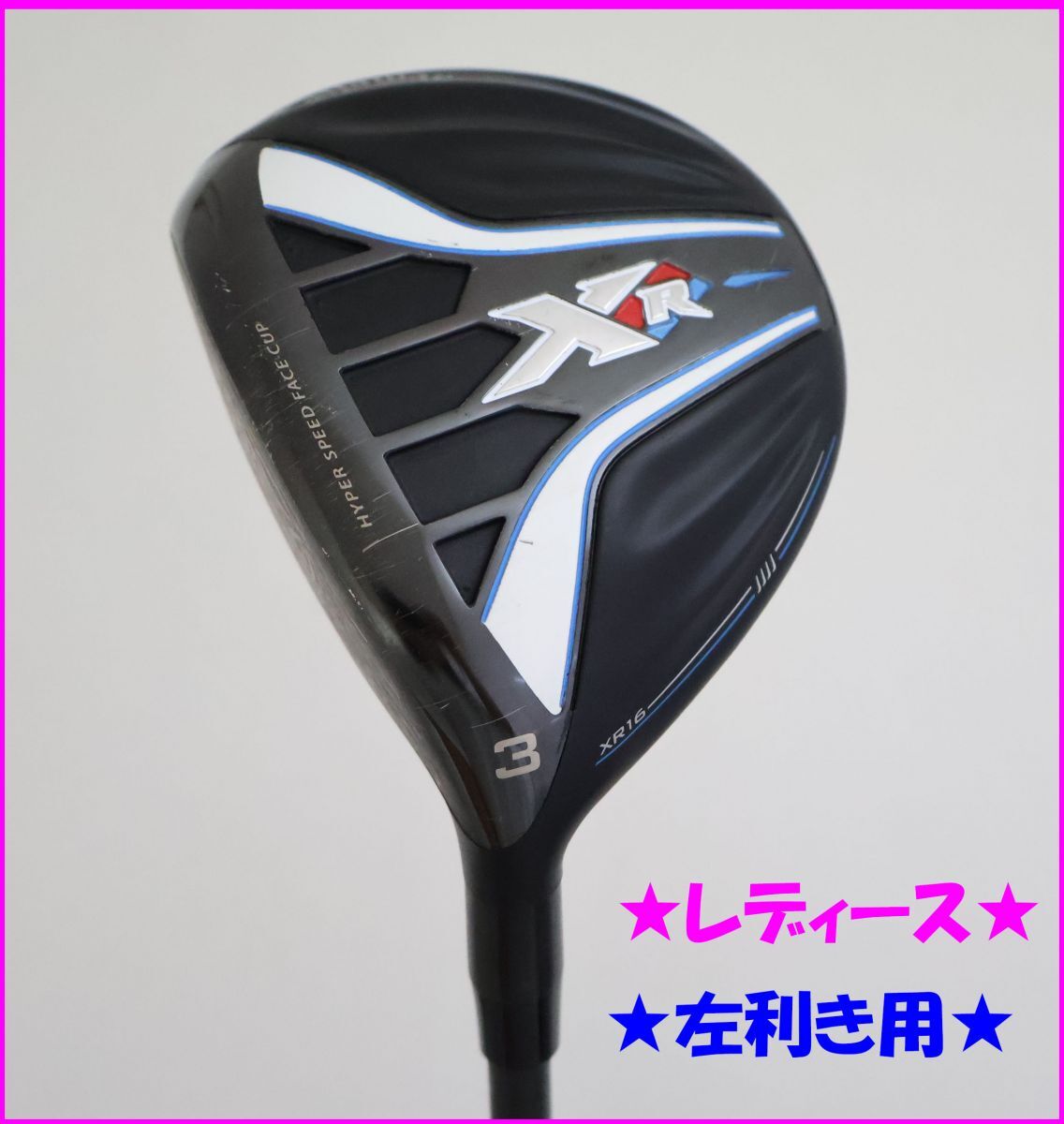 石川遼の最新クラブセッティング！XR16フェアウェイを遂に手放し