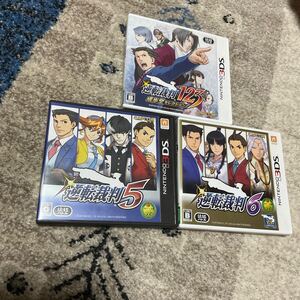 3DS 逆転裁判123、逆転裁判5、逆転裁判6