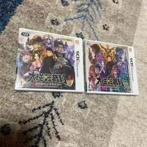 3DS 大逆転裁判、大逆転裁判2