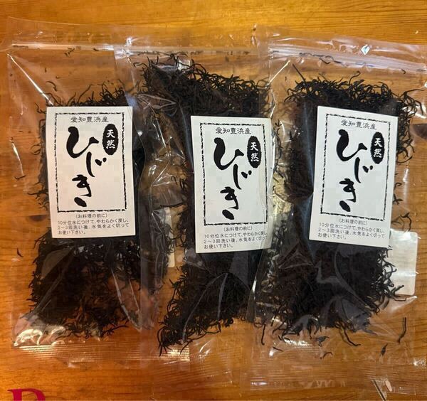 鉄釜で炊いた天然ひじき30g×3袋 乾燥 国内産