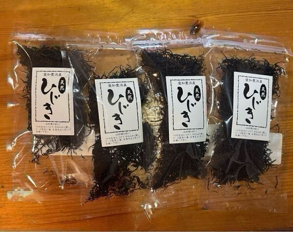 鉄釜で炊いた天然ひじき 30g×4袋 乾燥 国内産。