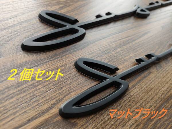 2個セット SUZUKI 筆記体ロゴ エンブレム マットブラック