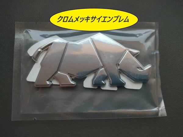 ジムニー シエラ デコステッカー サイ メタルエンブレム クロムメッキ