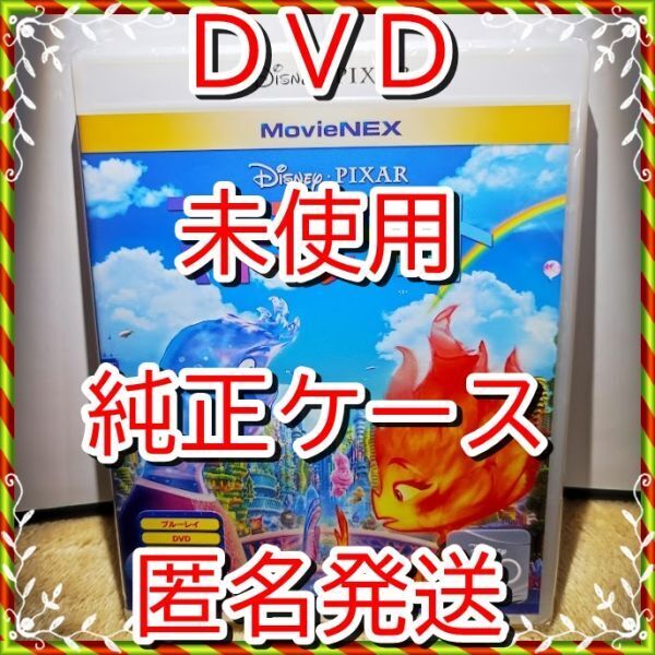 Disney - Y出品 DVD純正ケース５点セット国内正規品　未再生 Disney - ディズニー DVD 7点セット 国内正規品 純正ケース付き