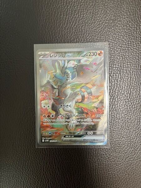 ポケモンカードゲーム ホワイトフレア レシラムex SAR