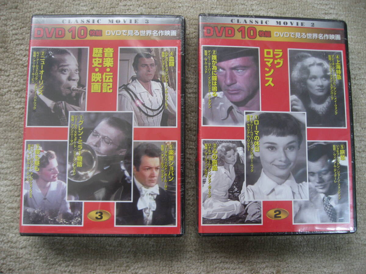 2025年最新】Yahoo!オークション -世界名作映画 dvd(映画