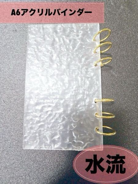 A6アクリルバインダー 水流 貯金 管理 韓国 saving 家計管理