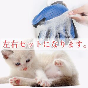 【ラスト1個】グルーミング グローブ ペット ブラシ 手袋 抜け毛 毛玉取り お手入れ マッサージ 右手用 犬 猫