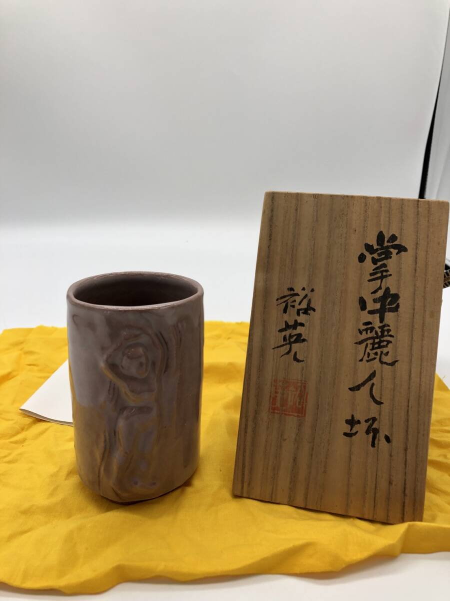 【大幅値下げ】加藤裕英(七代加藤幸兵衛)瀬戸黒茶碗 Yahoo!オークション -「七代加藤幸兵衛」の落札相場・落札価格
