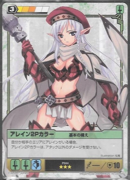 クィーンズブレイド ザ デュエル TCG ★★★ プロモ 「アレイン2Pカラー」 デュエルシステム