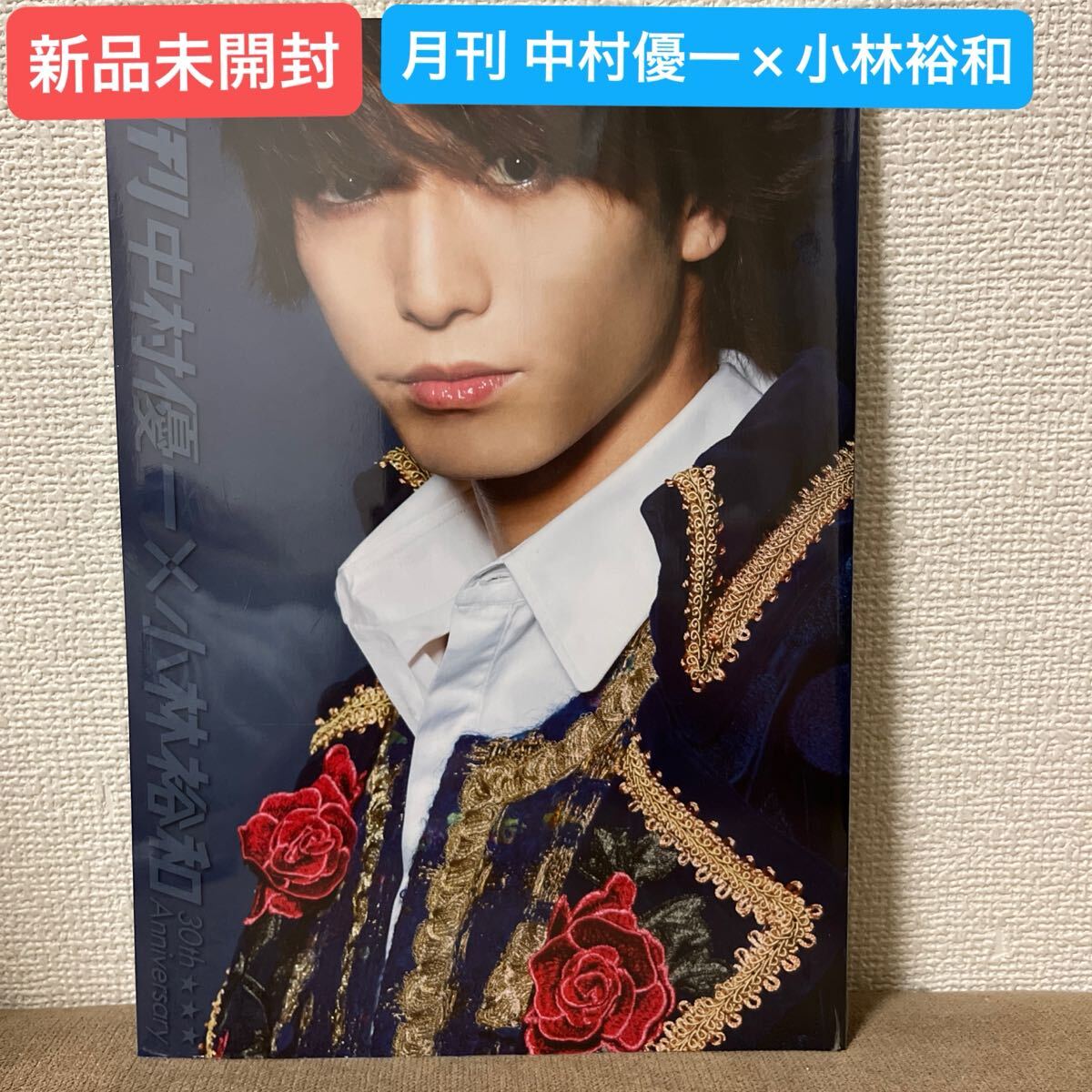 中国古代の年中行事 夏（第2冊）/中村裕一