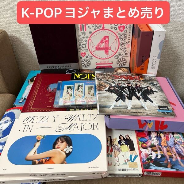 K-POP ヨジャ ヨジャグル CDまとめ売り ●※バラ売り不可