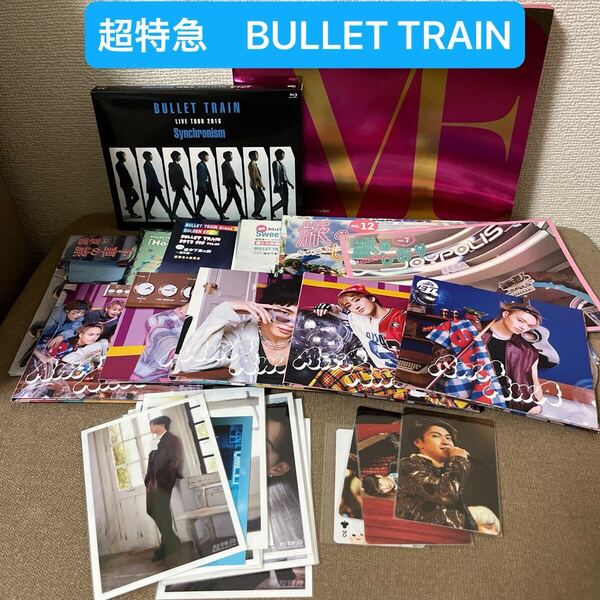 【最終値下】超特急 BULLET TRAIN グッズなど