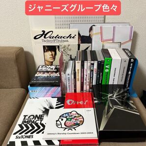 ジャニーズ グループ 色々まとめ売り①