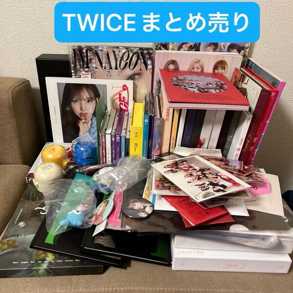 TWICE CD グッズ まとめ売り