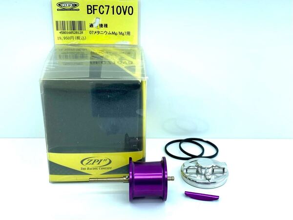 ZPI 07 メタニウムMg BFS BFCスプール シマノ パープル ①