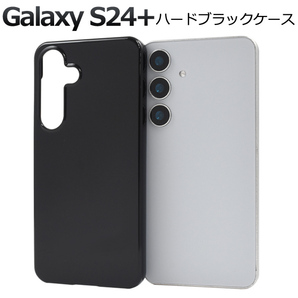 即納新品「ブラック」Galaxy S24+ (Plus)用シンプルなハードカバースマホケース・galaxy s24+ Plus plus s24 + docomo au SoftBank DUM