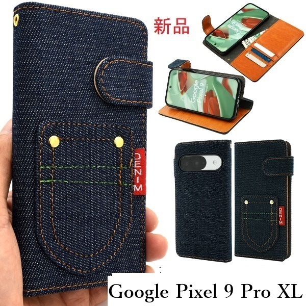 新品■Google Pixel 9 Pro XL用デニム生地手帳型スマホケース・ GooglePixel9Proxl google Pixel9Pro xl pixel DUM デニムB