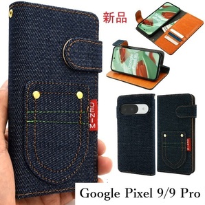 新品■Google Pixel 9/Pixel 9 Pro用デニム生地手帳型スマホケース・ GooglePixel9Pro google Pixel9Pro pixel DUM デニムB