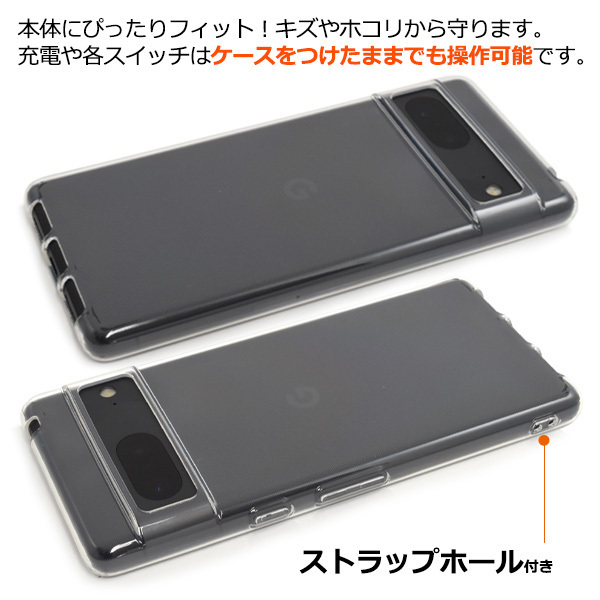新品■Google Pixel 7用マイクロドット加工クリアソフトスマホケース・ pixel7 Pixel7 グーグル docomo au SoftBank DUM