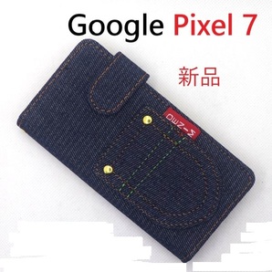 新品■Google Pixel 7専用丈夫なデニム生地デザイン手帳型スマホケース・デニムB google グーグル pixel ピクセル Pixel7 DUM