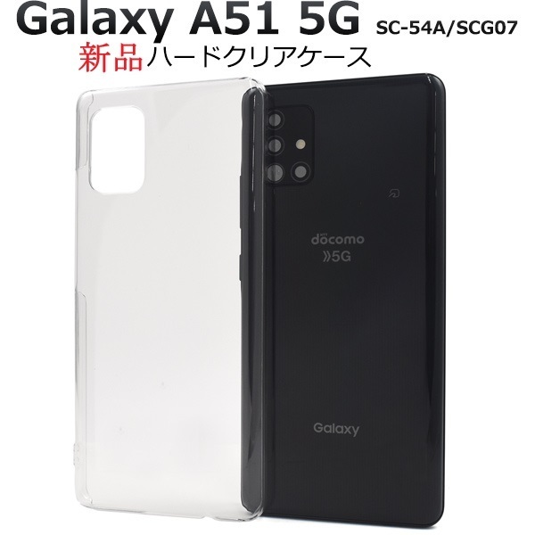 新品「クリア」Galaxy S22 Ultra SC-52C/SCG14用シンプルなハードカバースマホケース・SC52C sc-52c scg14 SAMSUNG DUM