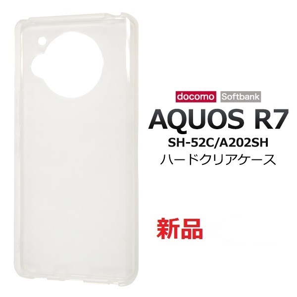 新品「クリア」AQUOS R7 SH-52C/A202SH用シンプルなハードカバースマホケース・r7 SH52C sh-52c sh52c a202sh docomo au SoftBank DUM