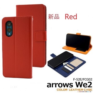 新品「レッド」arrows We2 F-52E/FCG02用カラーレザー調デザイン手帳型スマホケース ・we 2 we2 F52E f52e fog02 FCNT DUM