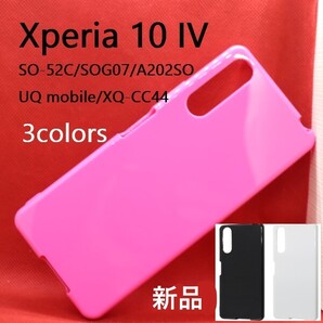 新品「ビビットピンク」Xperia 10 IV SO-52C/SOG07/A202SO/UQmobile/XQ-CC44用シンプルなカラーソフトケース・SO52C so52c sog07 DUM