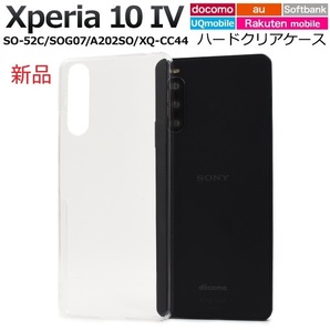新品「クリア」Xperia 10 IV SO-52C/SOG07/A202SO/UQmobile/XQ-CC44用シンプルなハードスマホケース・SO52C docomo au SoftBank DUM