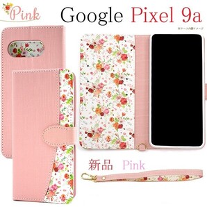 「ピンク」新品■Google Pixel 9a用ハッピーブーケ花柄手帳型スマホケース GooglePixel9a google Pixel9a pixel DUM