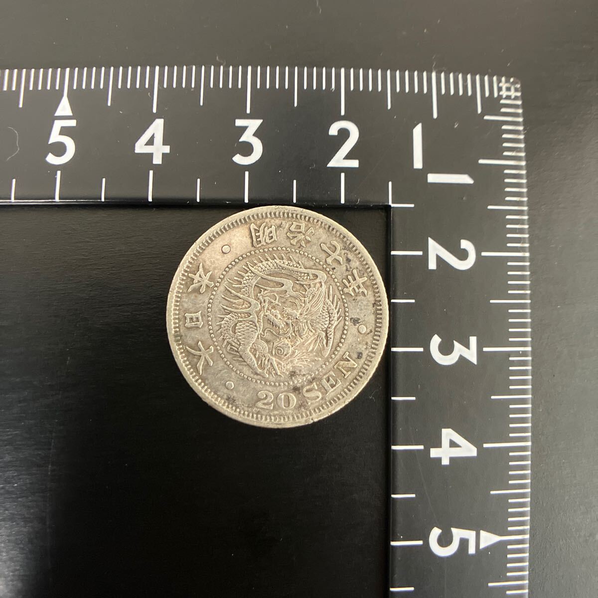 竜20銭小型銀貨 明治9年銘(1876)特年/Type 1/後期 PCGS-MS65鑑定