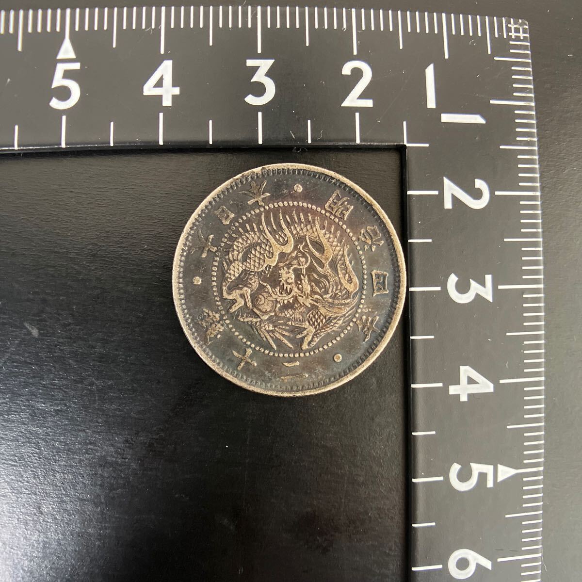 欠銭・明治4年旭日竜20銭銀貨　手替わり　希少コイン　後期 傾四・長年・離葉脈 欠銭・明治4年旭日竜20銭銀貨 手替わり 希少コイン 後期 傾四