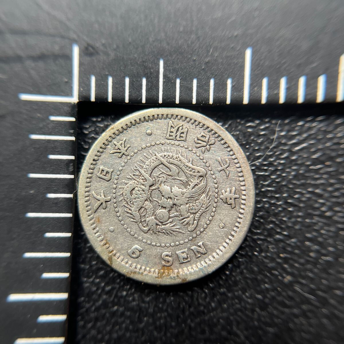 5銭銀貨、白銅貨 | 在庫販売 | レトロコインonline