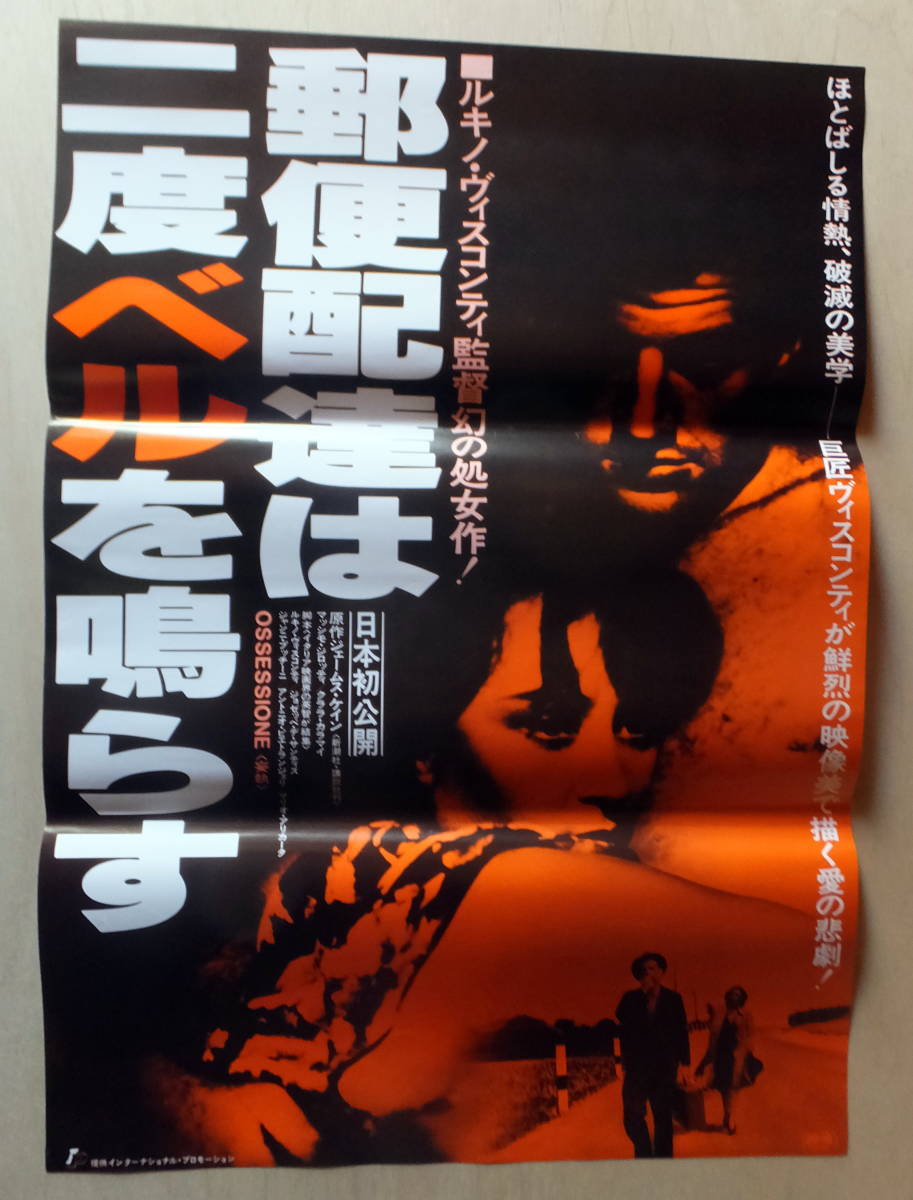 Lc5 Lchronicle 入手困難非売品ポスター   2012年 ホビー、カルチャー :: Yahoo!Auction|DEJAPAN - Simple & Easy