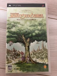 PSP ポポロクロイス物語 ピエトロ王子の冒険