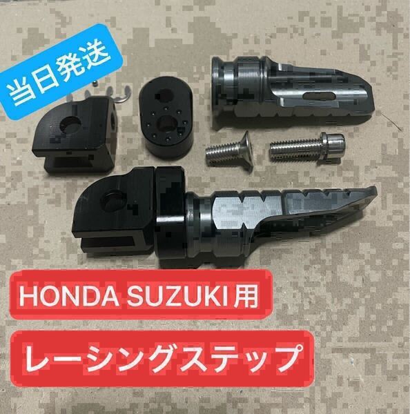 フットレスト ステップ cb400 cb250r cbr250rr cbr400r cbr600rr nsr250 グロム125 ジクサー250 gsx250r gsx 125 バイク マフラー sv650