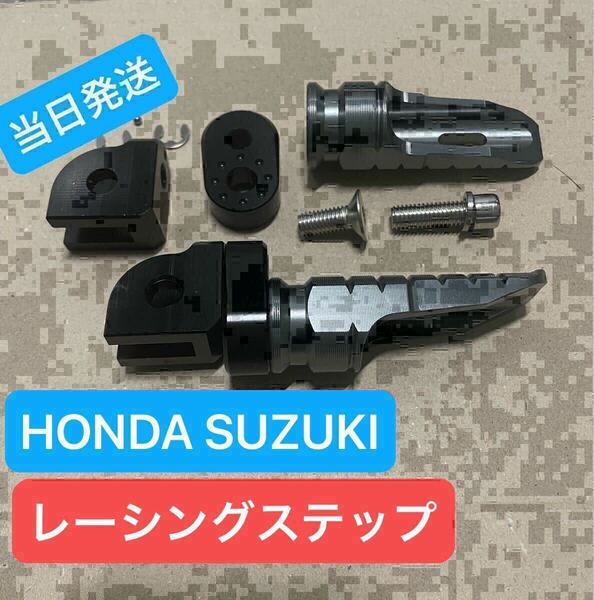 フットレスト ステップ cb400 cb250r cbr250rr cbr400r cbr600rr nsr250 グロム125 ジクサー250 gsx250r gsx 125 バイク マフラー sv650