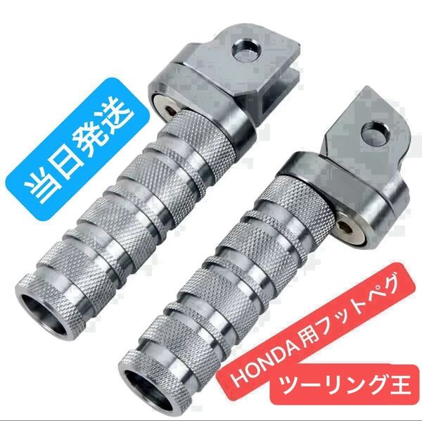 ホンダ バイク ステップ cb125r cbr250rr cbr400r vtr250 ホーネット cbr250r cbr400rr バックステップ マフラー フットペグ